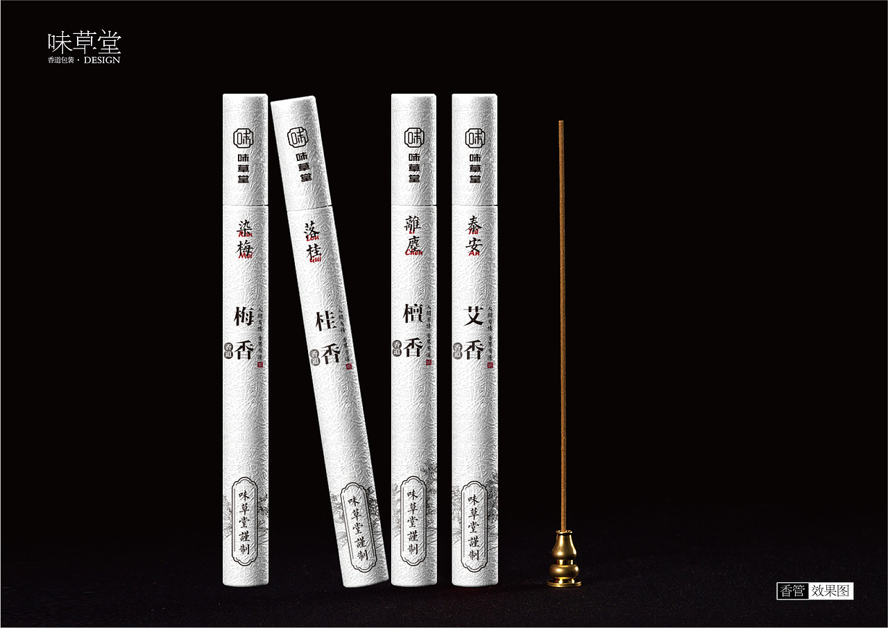 味草堂香道包装设计