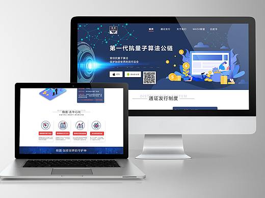 区块链官网（PC端中文版）