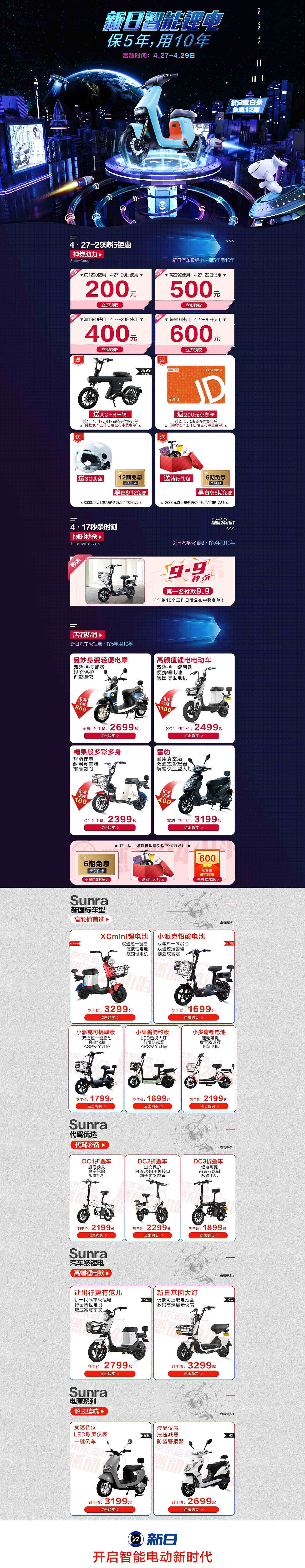 科技页面（图ZMjU2NTQ1Mzg0） - 电商 - 站酷设计师谢小成132原创素材 - 站酷ZCOOL