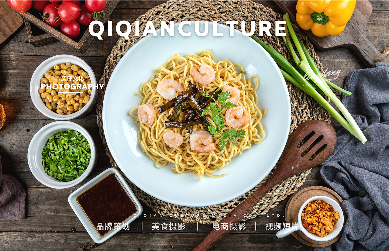 济南美食摄影 柒仟——海鲜面