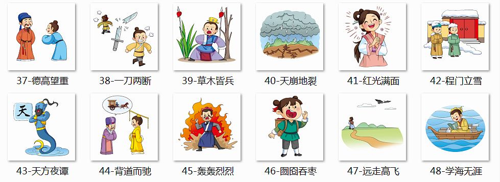 系列成语故事（图ZMzA2Nzc4OTIw） - 商业插画 - 站酷设计师水瓶座123原创素材 - 站酷ZCOOL