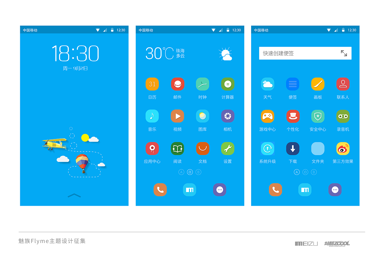 Android L--之简