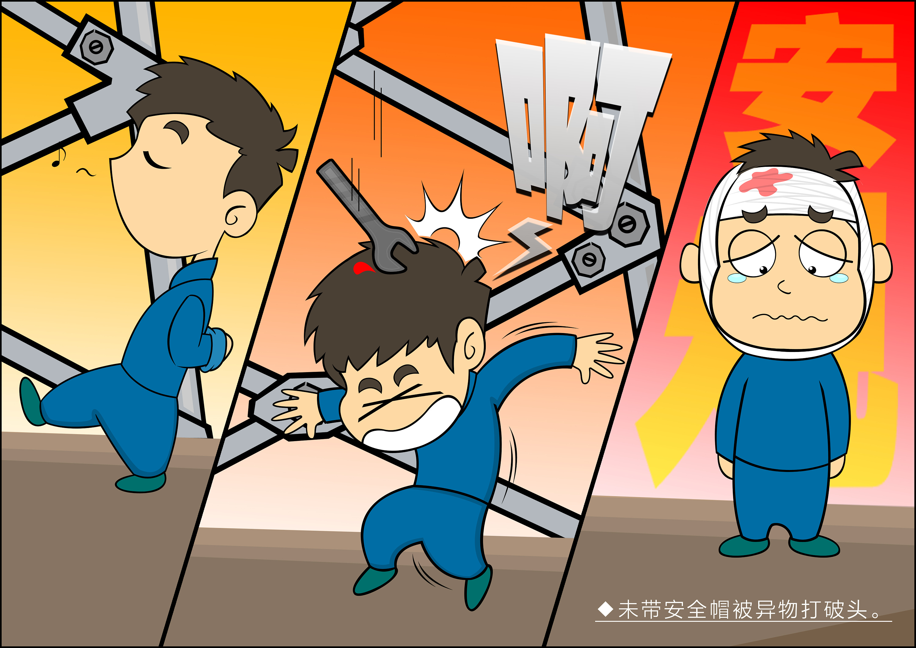 【兰州电建实业总公司反违章图册】