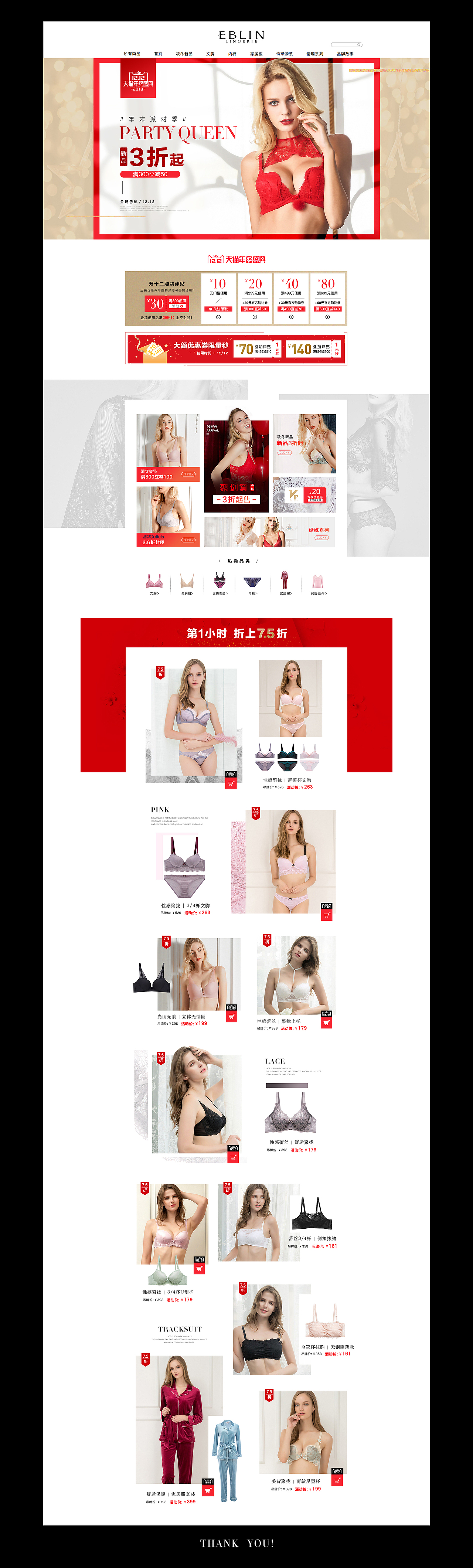 天猫店铺活动1212首页（图ZMTM5MDM3MTY0） - 运营设计 - 站酷设计师dong_yy原创素材 - 站酷ZCOOL