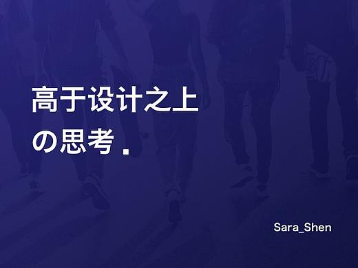 高于设计之上的思考-2018年心得总结
