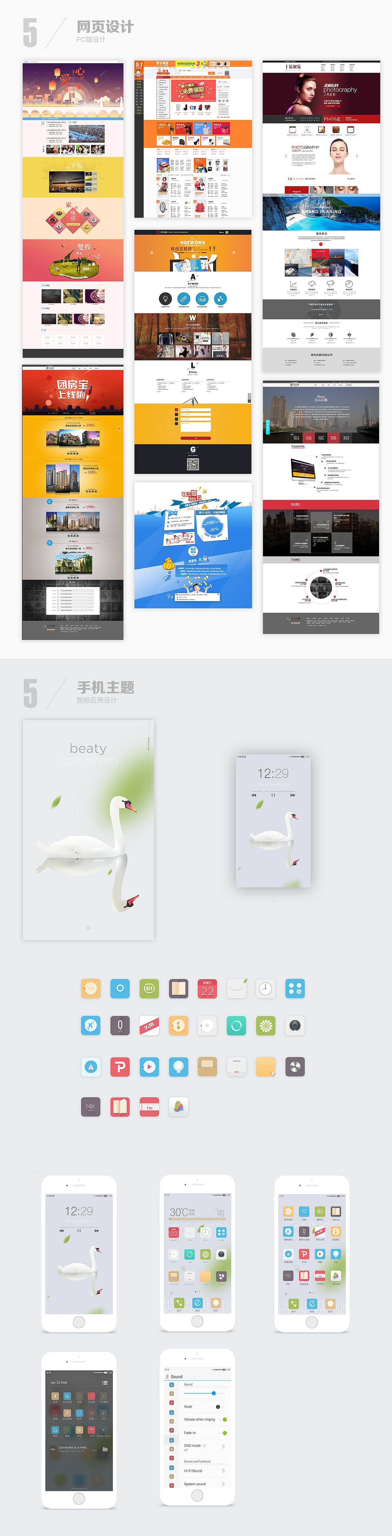 2016 - 2017作品集（图ZMTcxMzM2OTg4） - APP界面 - 站酷设计师咸鱼掌原创素材 - 站酷ZCOOL
