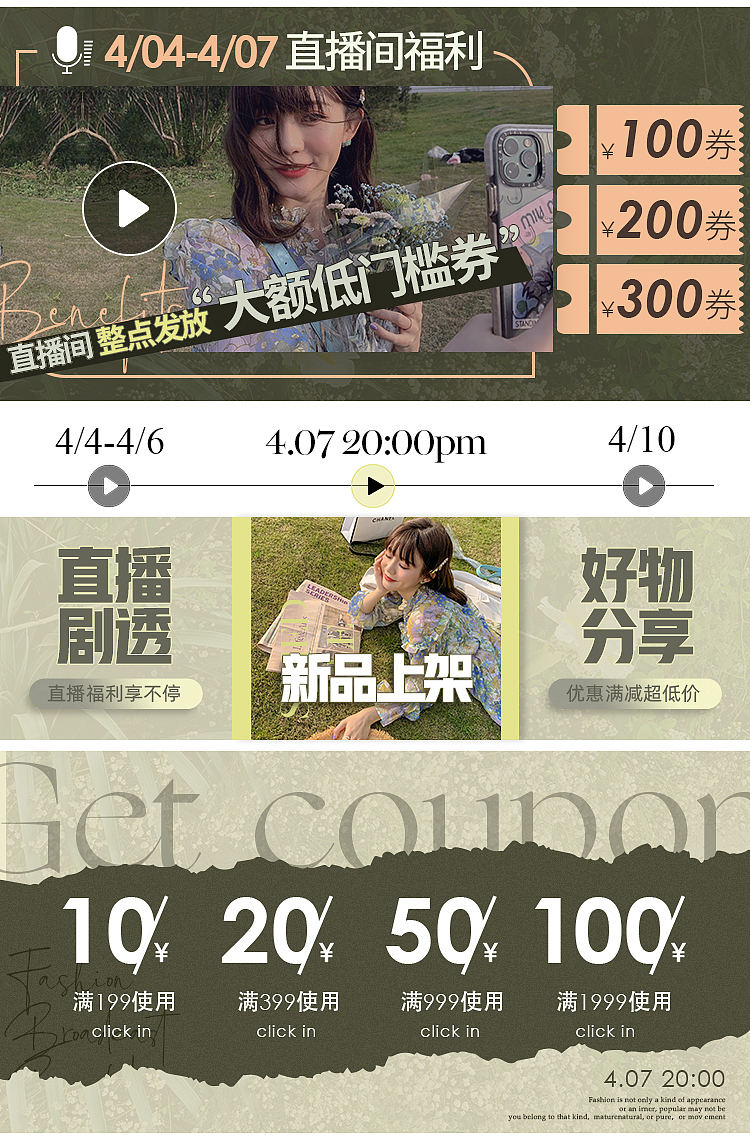 首页、首页活动、首页入口（图ZMjM4Nzk3NDc2） - 其他平面 - 站酷设计师南风起W原创素材 - 站酷ZCOOL