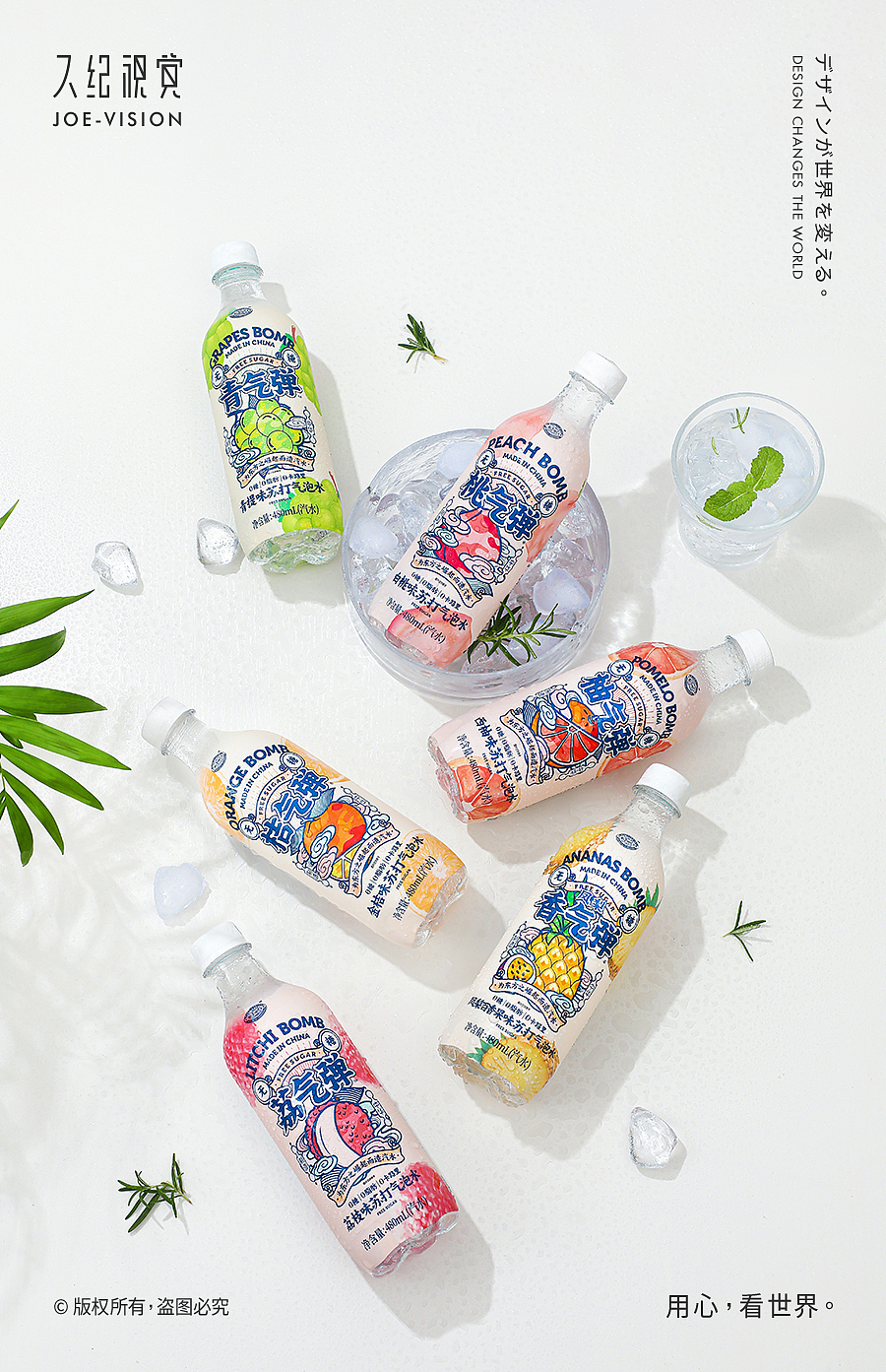夏天和冰饮更配哦『无糖0卡｜气泡水』X JOE VISION（图ZMjU4NDgwMTY0） - 产品摄影 - 站酷设计师南京久纪视觉摄影原创素材 - 站酷ZCOOL