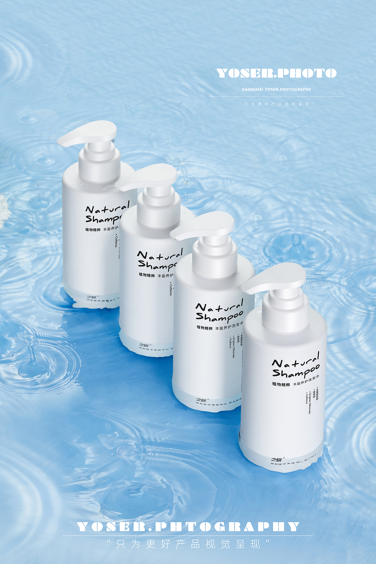 洗发水产品拍摄-大海啊,全是水