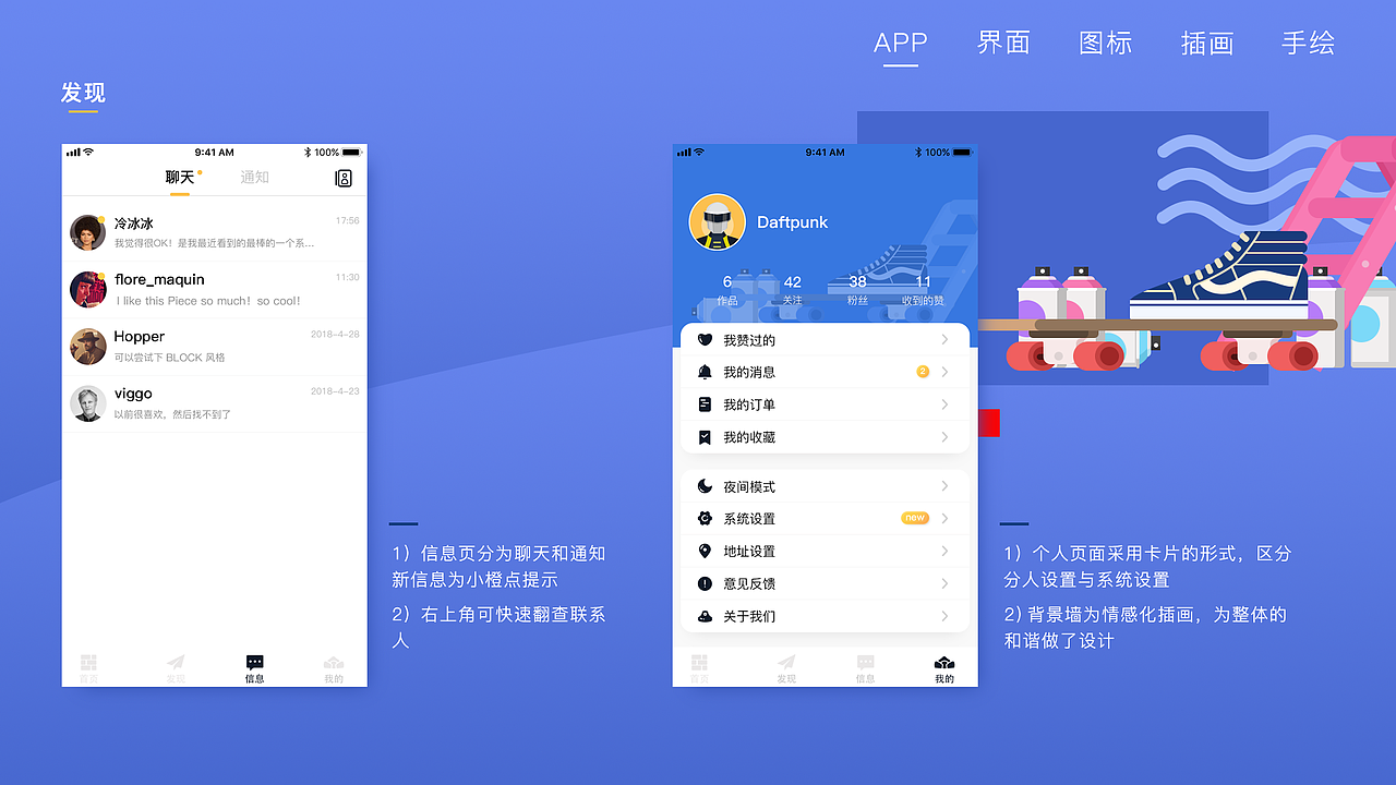 2021 UI 作品集（图ZMTE2OTY0ODcy） - APP界面 - 站酷设计师Rchange原创素材 - 站酷ZCOOL