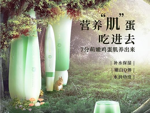 護膚品五件套淘寶詳情頁（個人主頁-ZMzY0NDk4ODA=） - 電商 - 站酷設計師茶小染原創(chuàng)素材 - 站酷ZCOOL