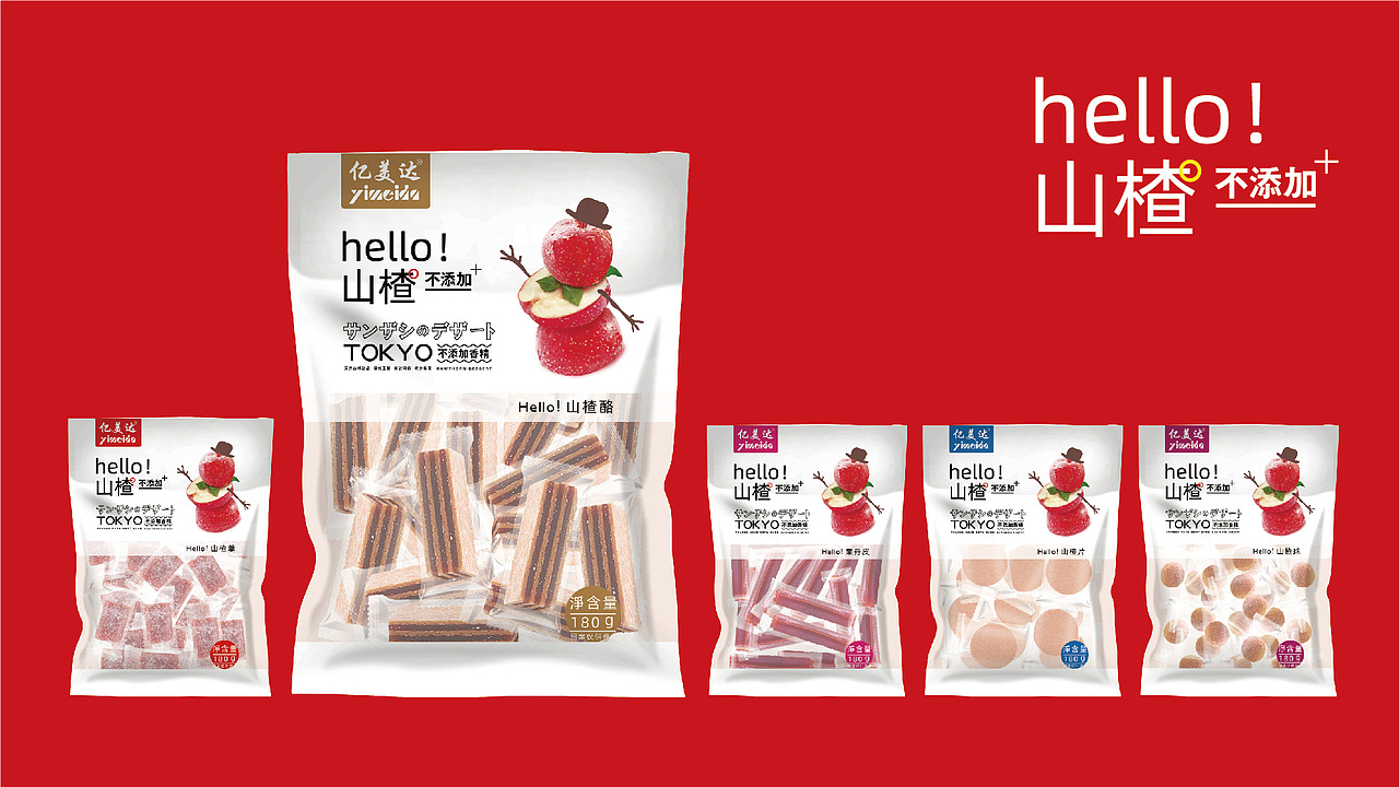 袋装山楂|平面|包装|青云道长_原创作品-站酷zcool