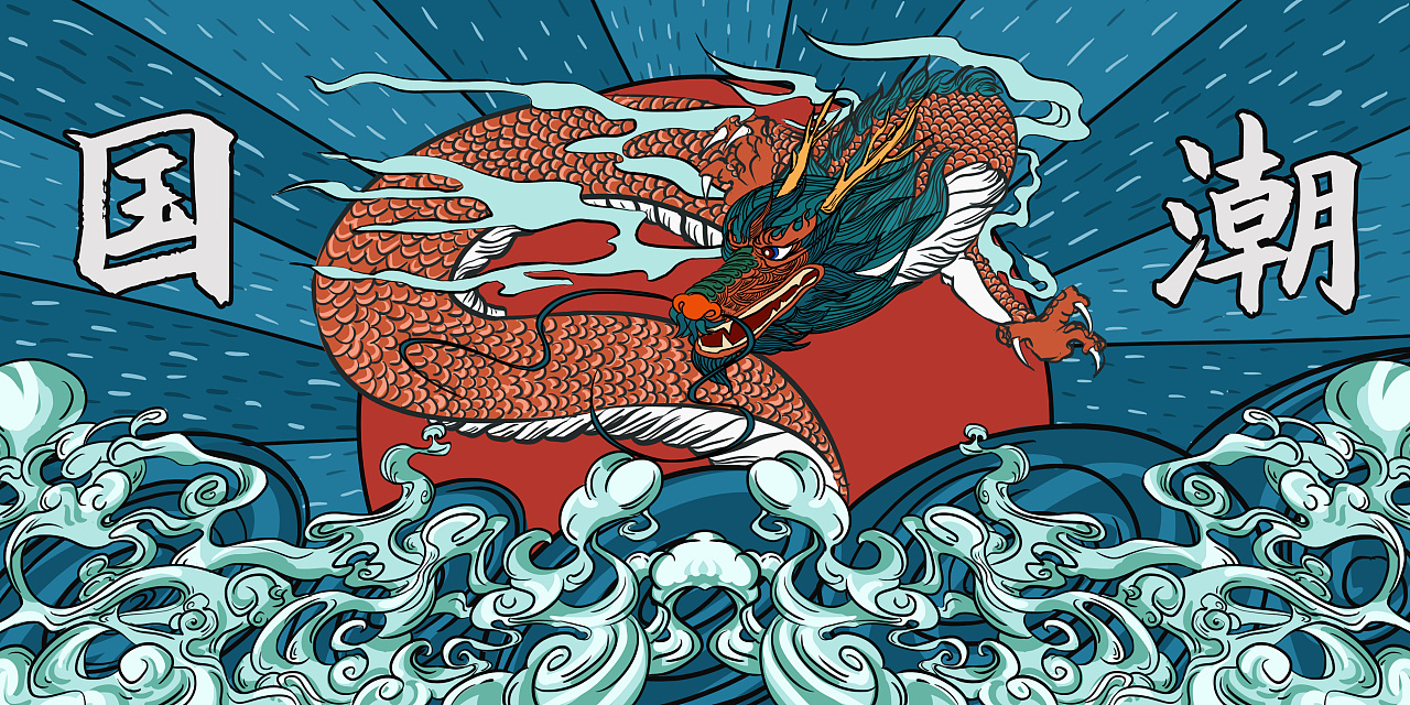 国潮龙凤|插画|商业插画|谁悲失路之人 - 原创作品 - 站酷 (zcool)