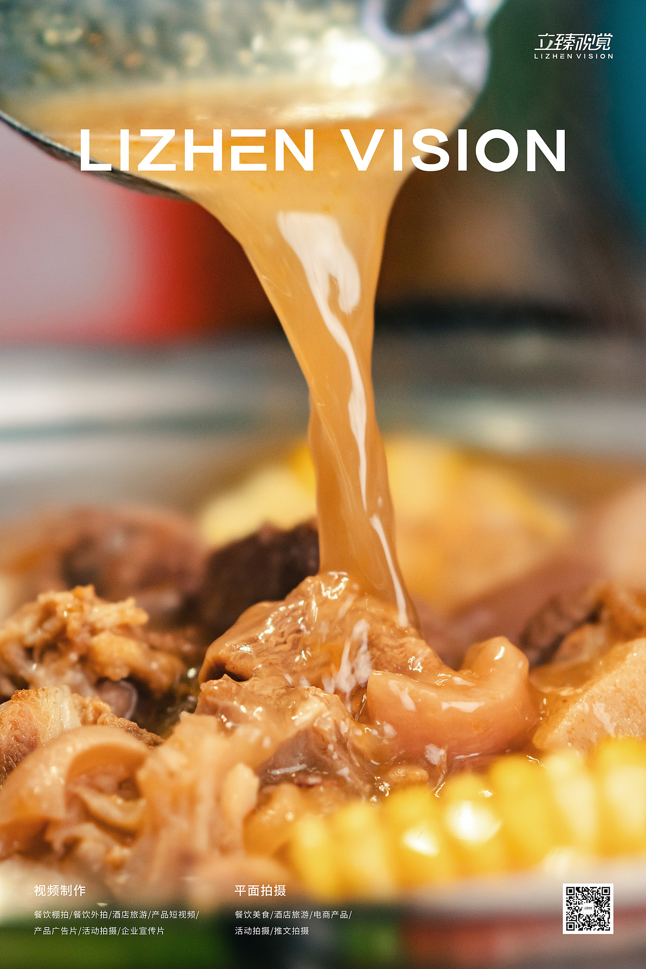 火锅拍摄丨你蚝美 X 立臻视觉（图ZMjgyNTE0MDA0） - 其他摄影 - 站酷设计师立臻视觉传媒原创素材 - 站酷ZCOOL