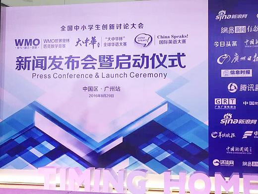 发布会