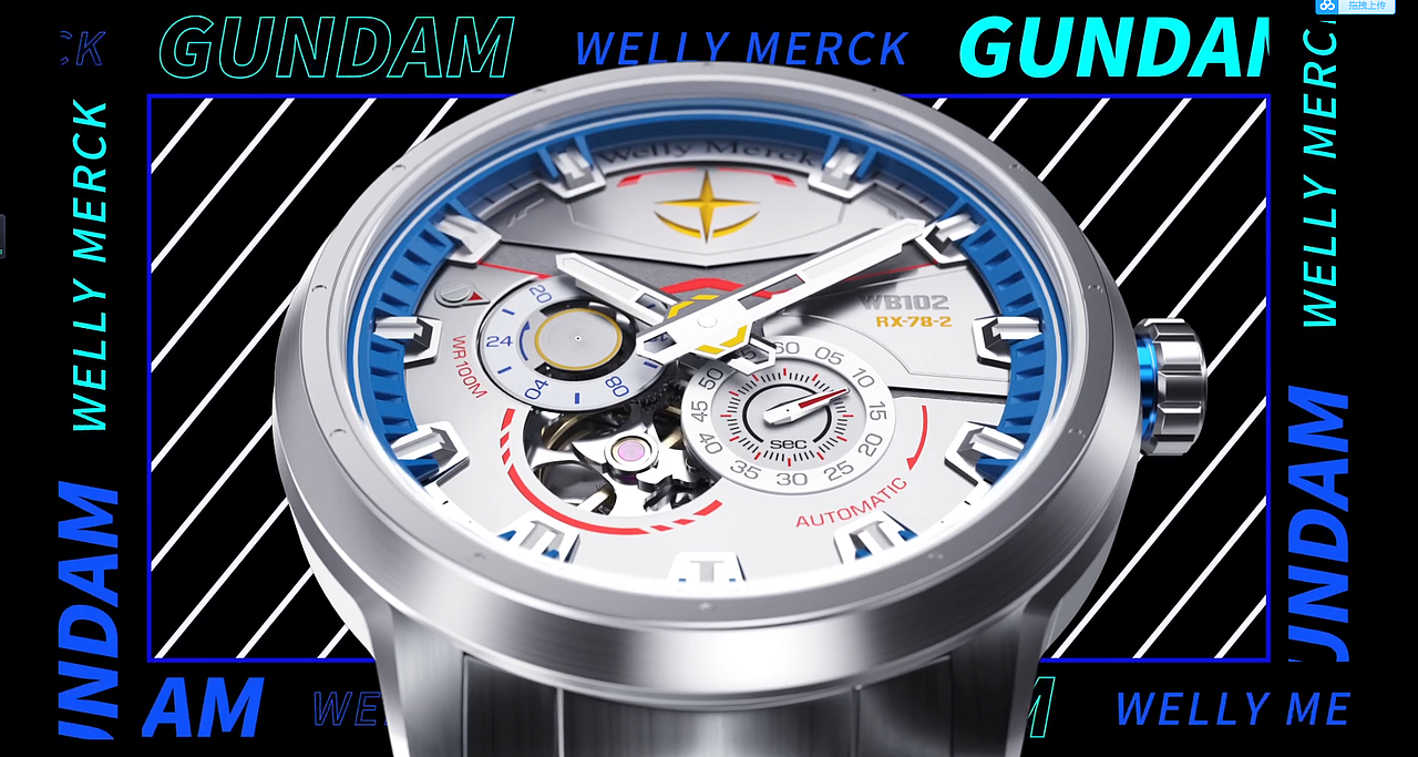 威利默克x高达机械手表