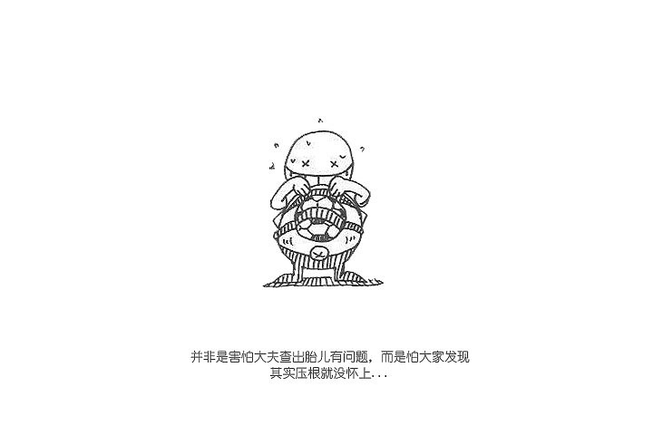 毕业设计就像怀孕生孩子（图ZMzE1NTU2OA==） - 商业插画 - 站酷设计师diouf4原创素材 - 站酷ZCOOL
