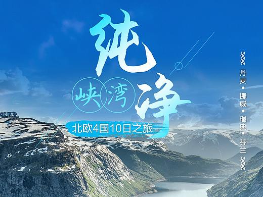 旅游详情页