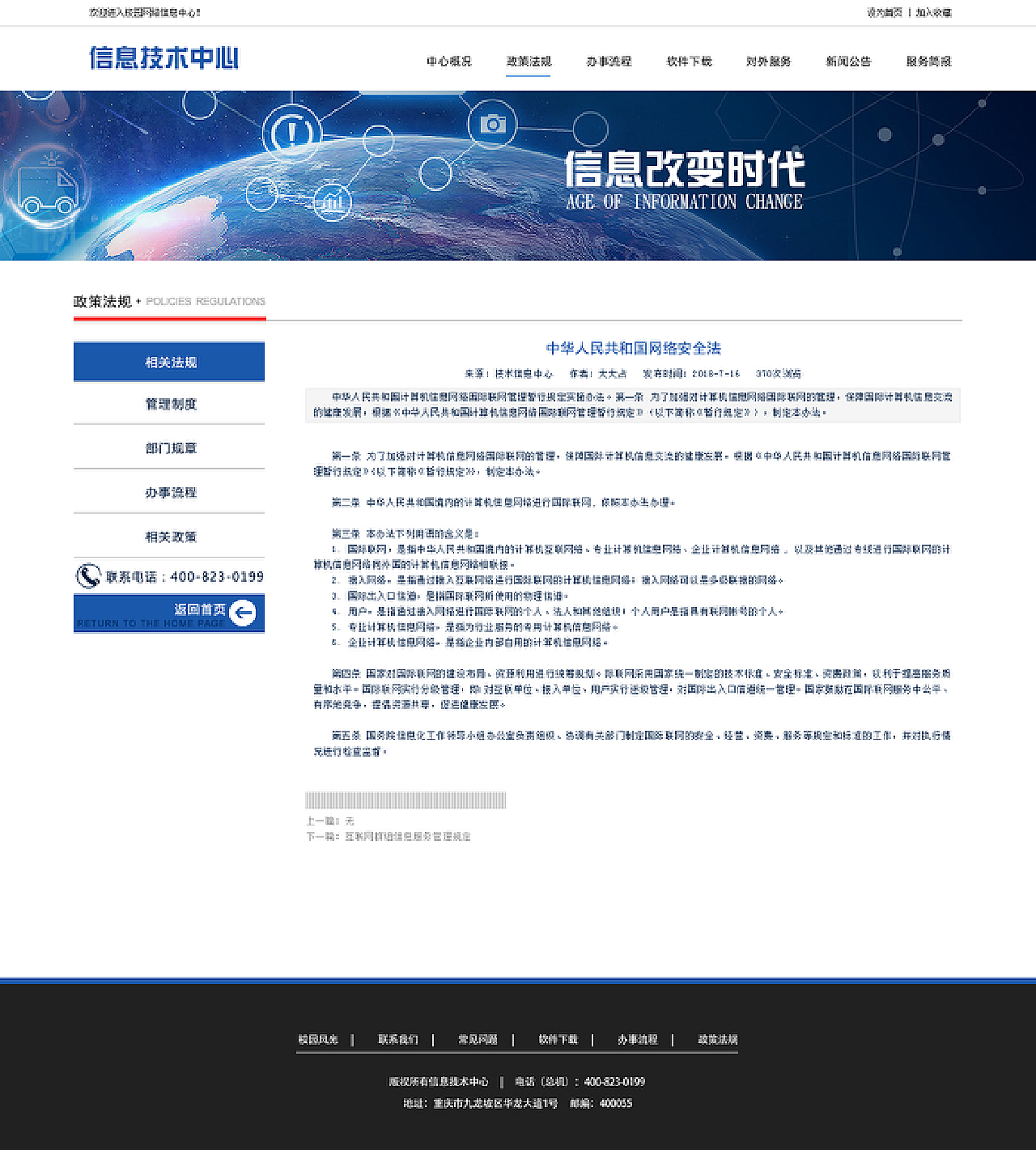 网页