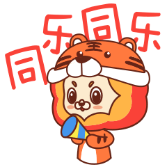 [表情包]狮阳阳虎年新春篇（图ZMjg2MjMxODY0） - 网络表情 - 站酷设计师陌生的啪叽原创素材 - 站酷ZCOOL