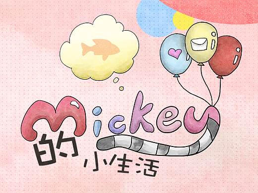 Mickey的小生活——安卓主题