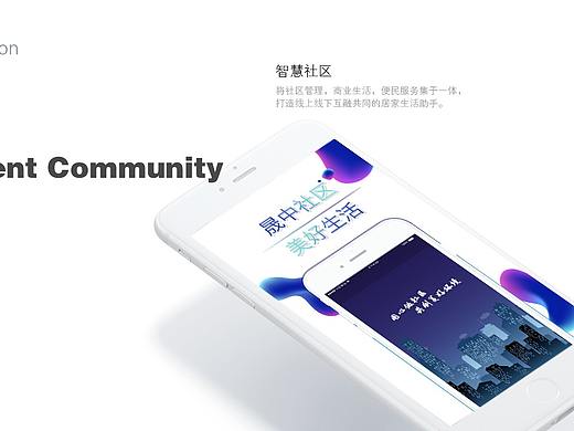 智慧社区（个人主页-ZMjYzMTI1NjQ=） - APP界面 - 站酷设计师Doremez原创素材 - 站酷ZCOOL