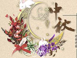 中秋节海报