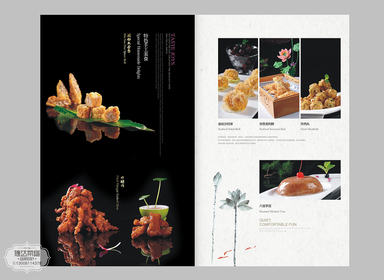 菜单设计用好这几招，还愁没客人?史上最专业菜单设计（图ZMTgyMTc0NTIw） - 书籍/画册 - 站酷设计师捷达菜谱品牌设计原创素材 - 站酷ZCOOL