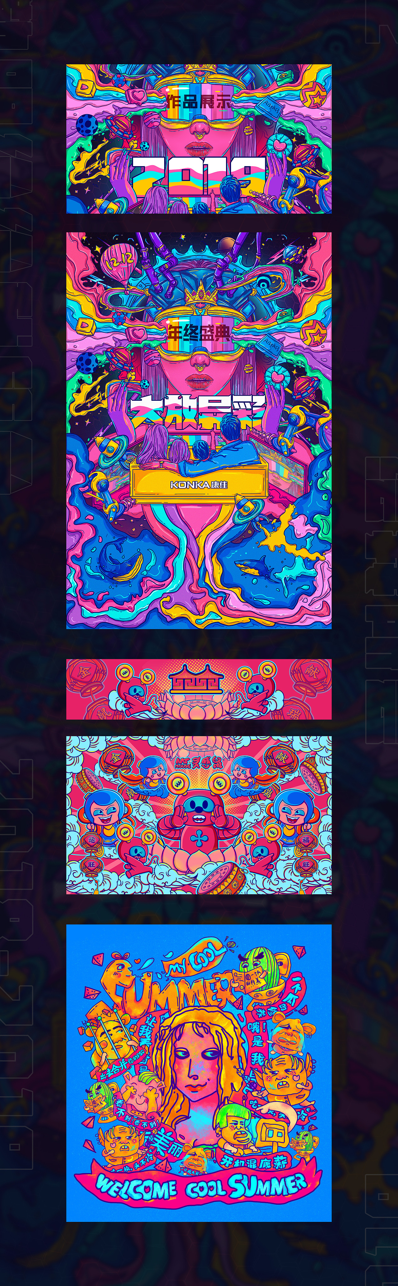 2019年度作品一览（图ZMTkxNTgwMzU2） - 商业插画 - 站酷设计师勤明原创素材 - 站酷ZCOOL
