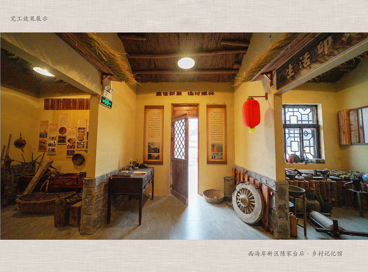 青岛西海岸新区陈家台后乡村记忆馆