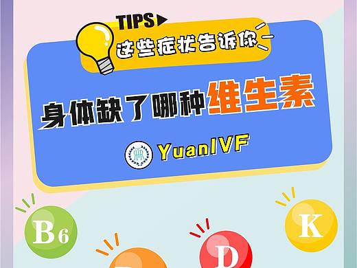 身體缺了哪種維生素（個人主頁-ZNDc2ODYyMTY=） - 門戶網(wǎng)站 - 站酷設(shè)計師夕酉之時原創(chuàng)素材 - 站酷ZCOOL