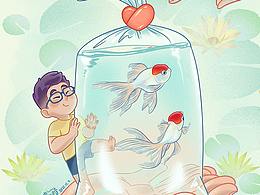 情意结！——鱼乐无穷 3~~~