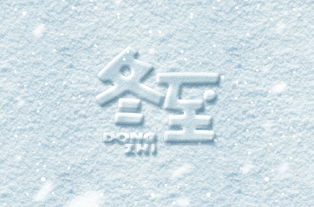 字体帮第2124篇（图ZMjgyMTA5MTQ0） - 字体/字形 - 站酷设计师字体帮原创素材 - 站酷ZCOOL