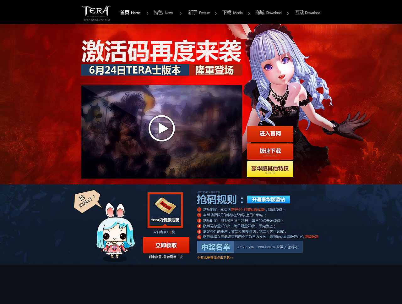 2014年页面设计（图ZMjI5OTY0NjA=） - 游戏/娱乐 - 站酷设计师夕夕桃子原创素材 - 站酷ZCOOL