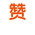【敖宝】AOBAO+表情包（图ZNDg2MjcwMjQ=） - IP形象 - 站酷设计师STARTALK星话原创素材 - 站酷ZCOOL