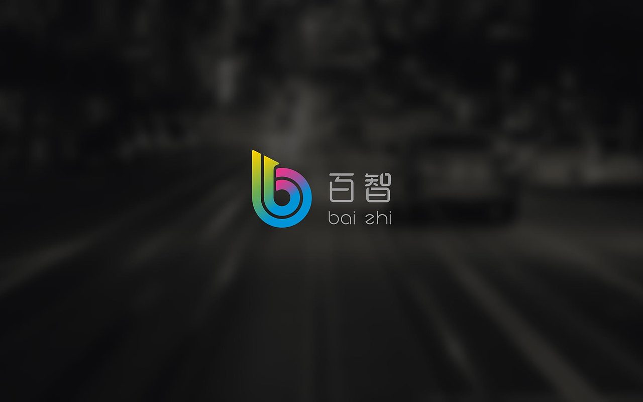 百智（图ZNDkxNDY1NDQ=） - Logo - 站酷设计师黑黑白原创素材 - 站酷ZCOOL