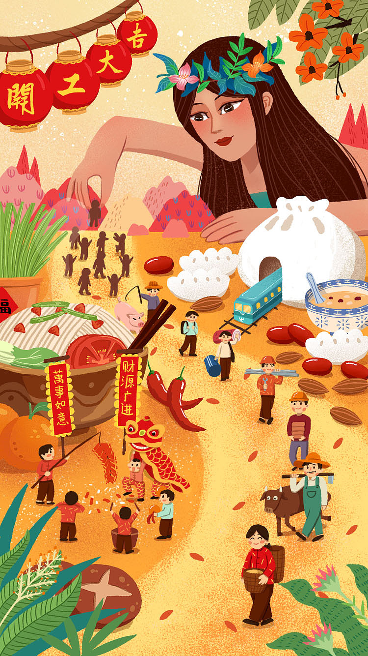 初七开工 完成稿