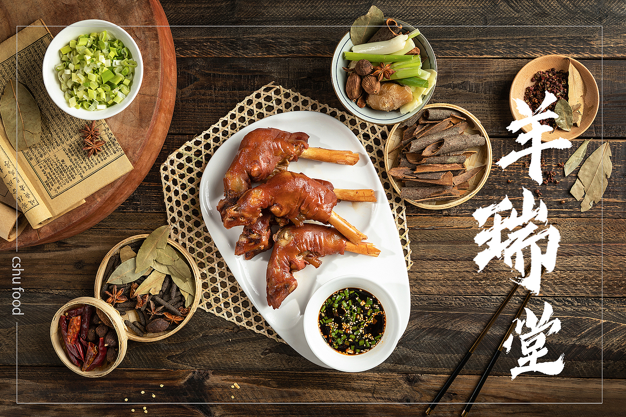 美食摄影铁锅羊肉