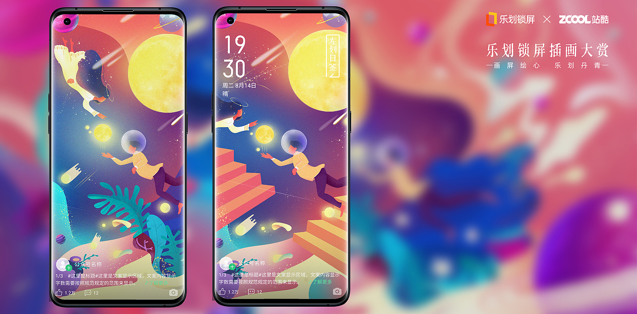 七夕情人节情侣·【山川湖海·浪漫宇宙】（图ZMjY2MzcwNjY0） - 海报 - 站酷设计师插画师萌槑槑原创素材 - 站酷ZCOOL