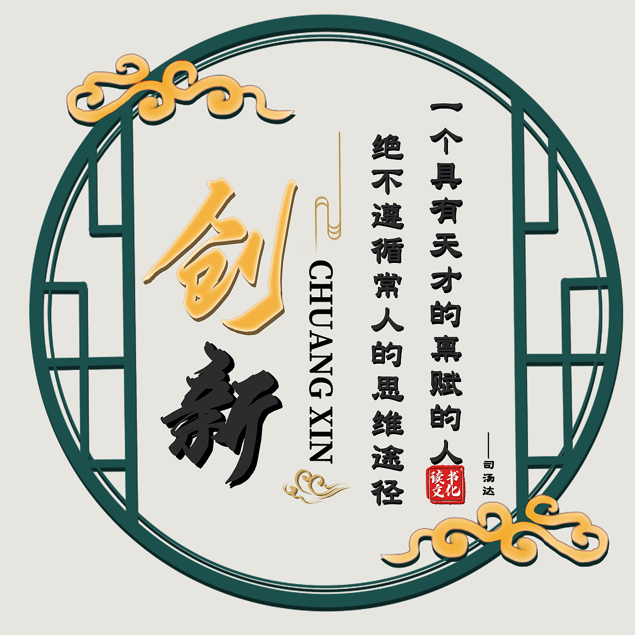 勵(lì)志（圖ZMjY2OTg1MDY0） - 宣傳物料 - 站酷設(shè)計(jì)師我是小寶貝er原創(chuàng)素材 - 站酷ZCOOL