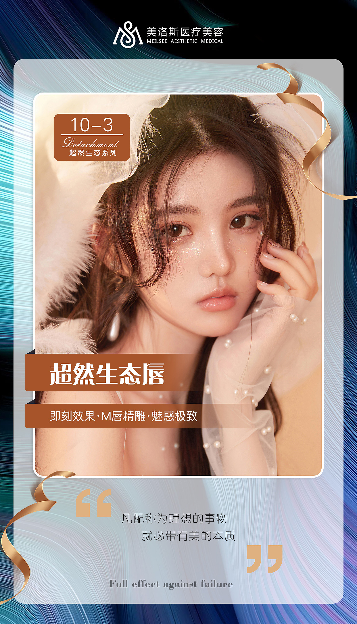 医美早报（图ZMjc3NTAwODMy） - 海报 - 站酷设计师楠楠BB原创素材 - 站酷ZCOOL