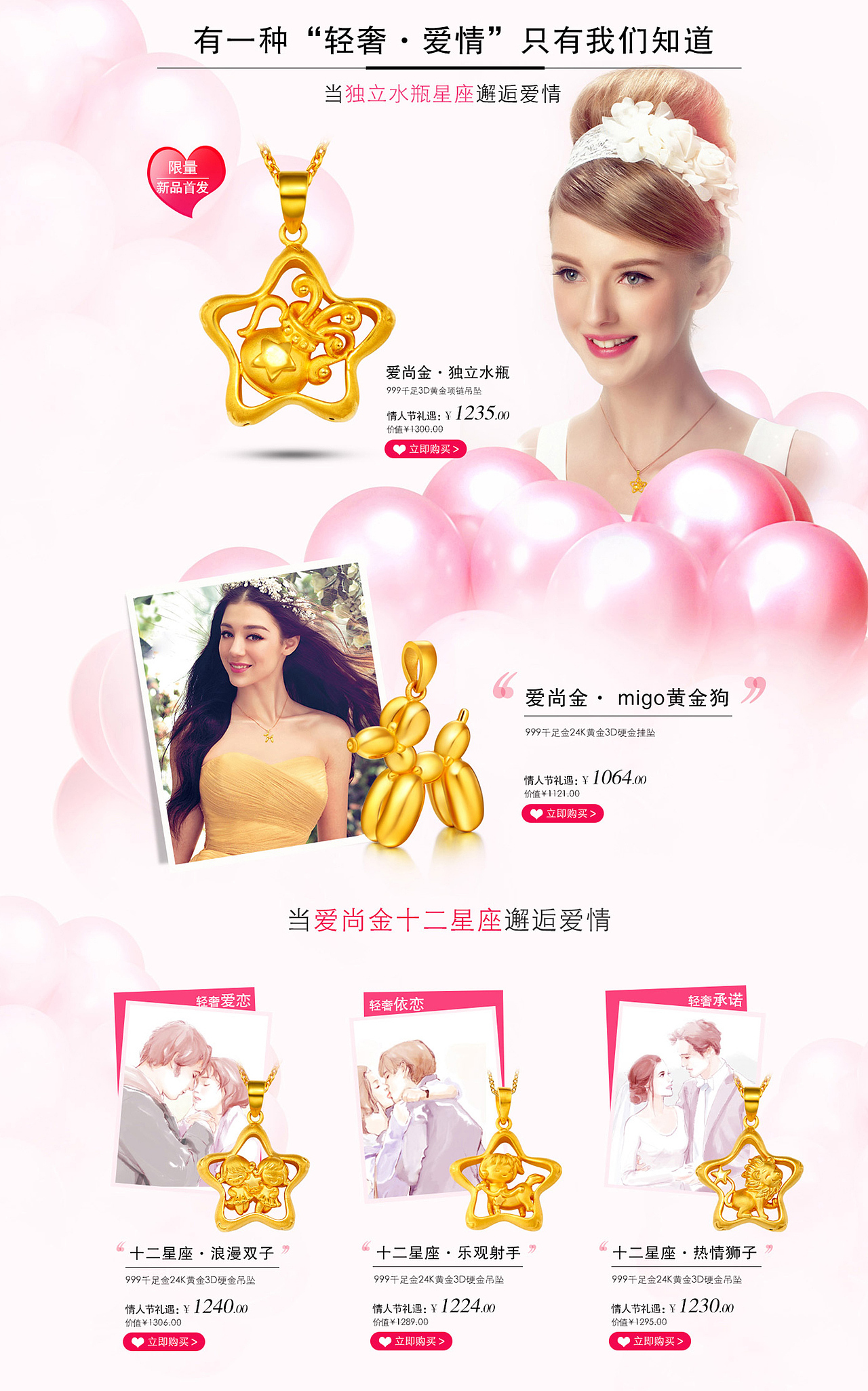 首页蓝色质感简洁轮播大图黄金珠宝粉色节日活动（图ZMzI4NzkyODQ=） - 电商 - 站酷设计师非马原创素材 - 站酷ZCOOL