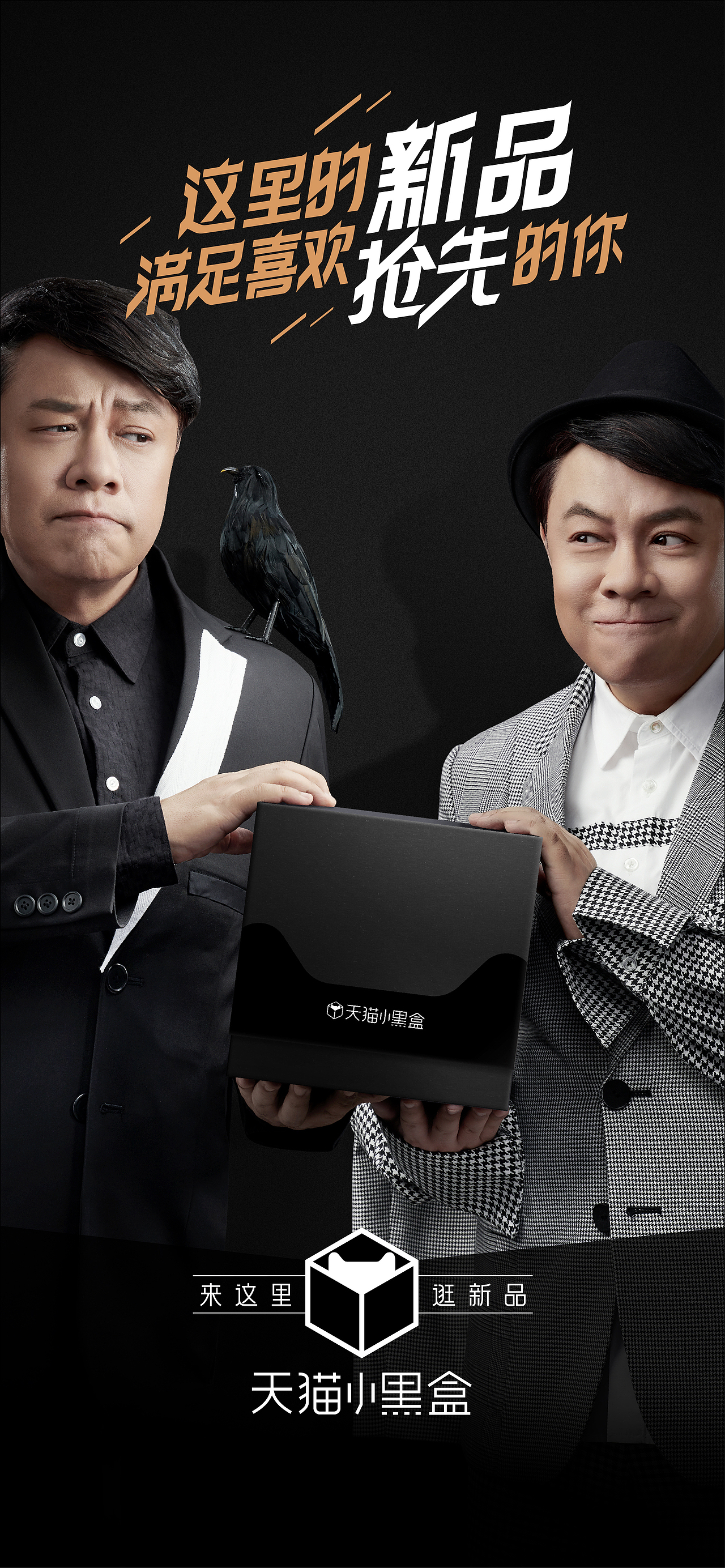 蔡康永 ／ 天猫小黑盒（图ZMTc0Mzk1Mzgw） - 修图/后期 - 站酷设计师摄影师肥英原创素材 - 站酷ZCOOL