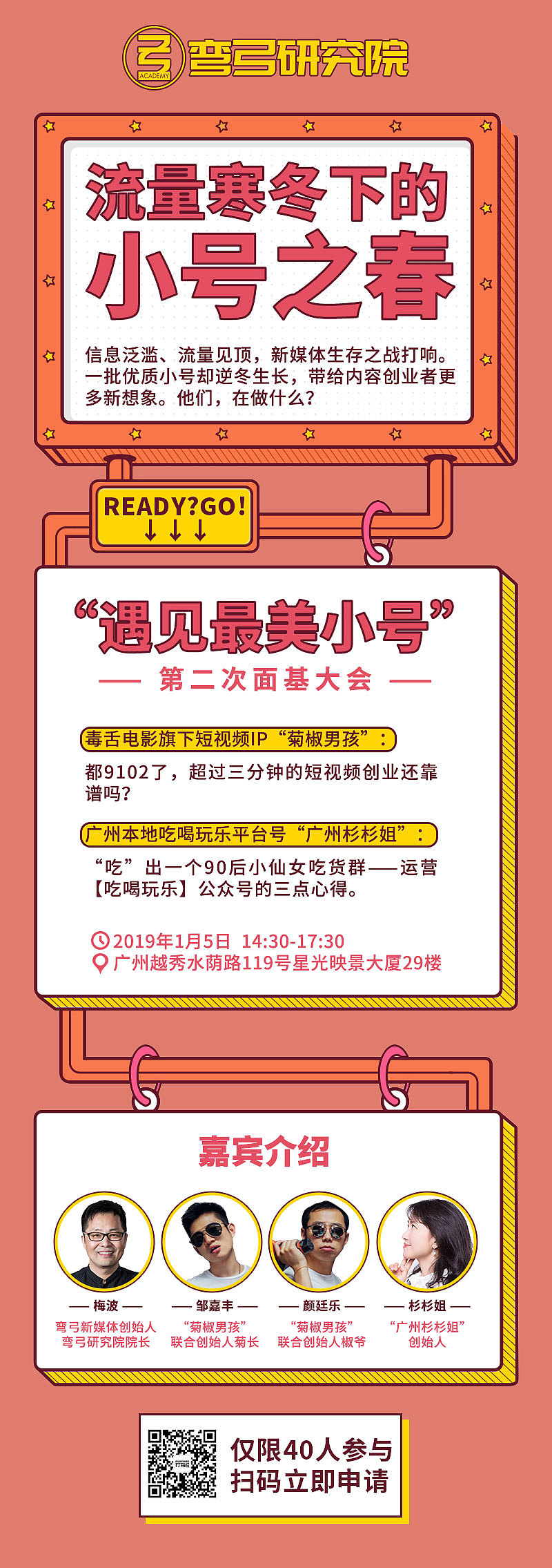 各品牌新媒体广告