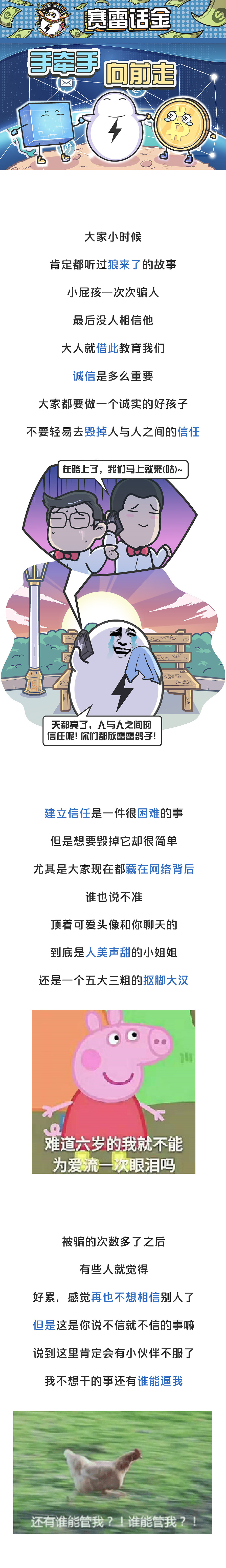 颠覆时代!币圈自己都玩不明白的区块链到底是什么
