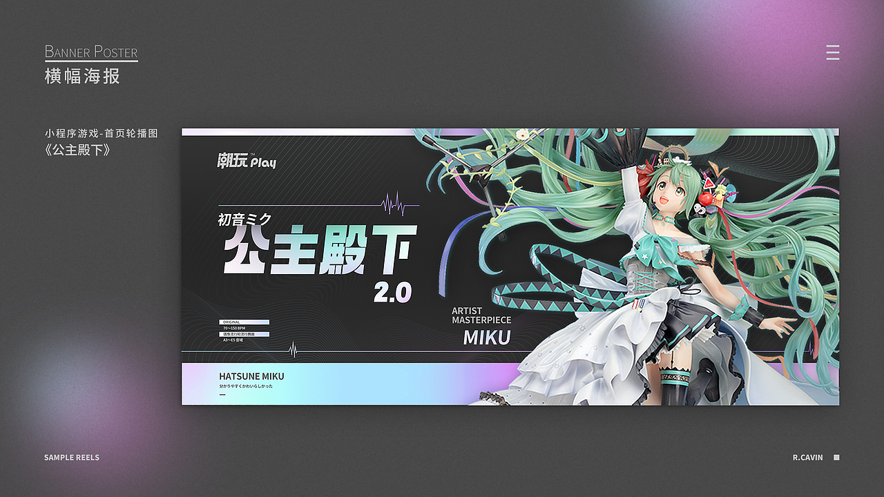 小游戏美宣-轮播banner