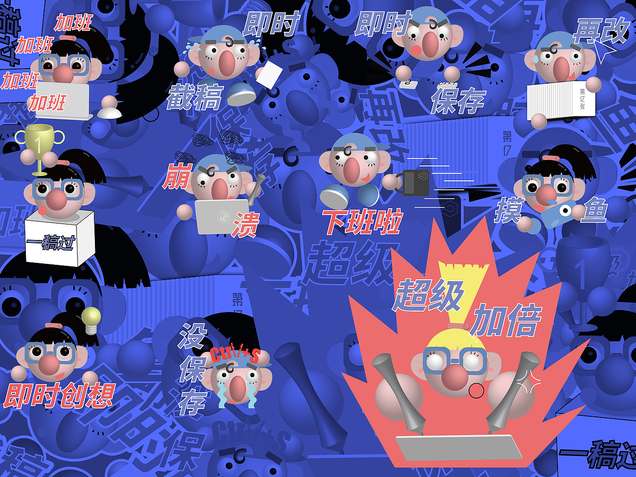 表情包设计（图ZMzE2MzgwNTg0） - IP形象 - 站酷设计师萨尔ANSAR原创素材 - 站酷ZCOOL