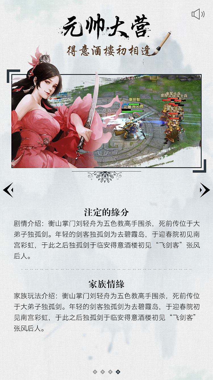 剑三h5专题页面（图ZNTUzOTc0MTI=） - 运营设计 - 站酷设计师小愚小虾Ppp原创素材 - 站酷ZCOOL