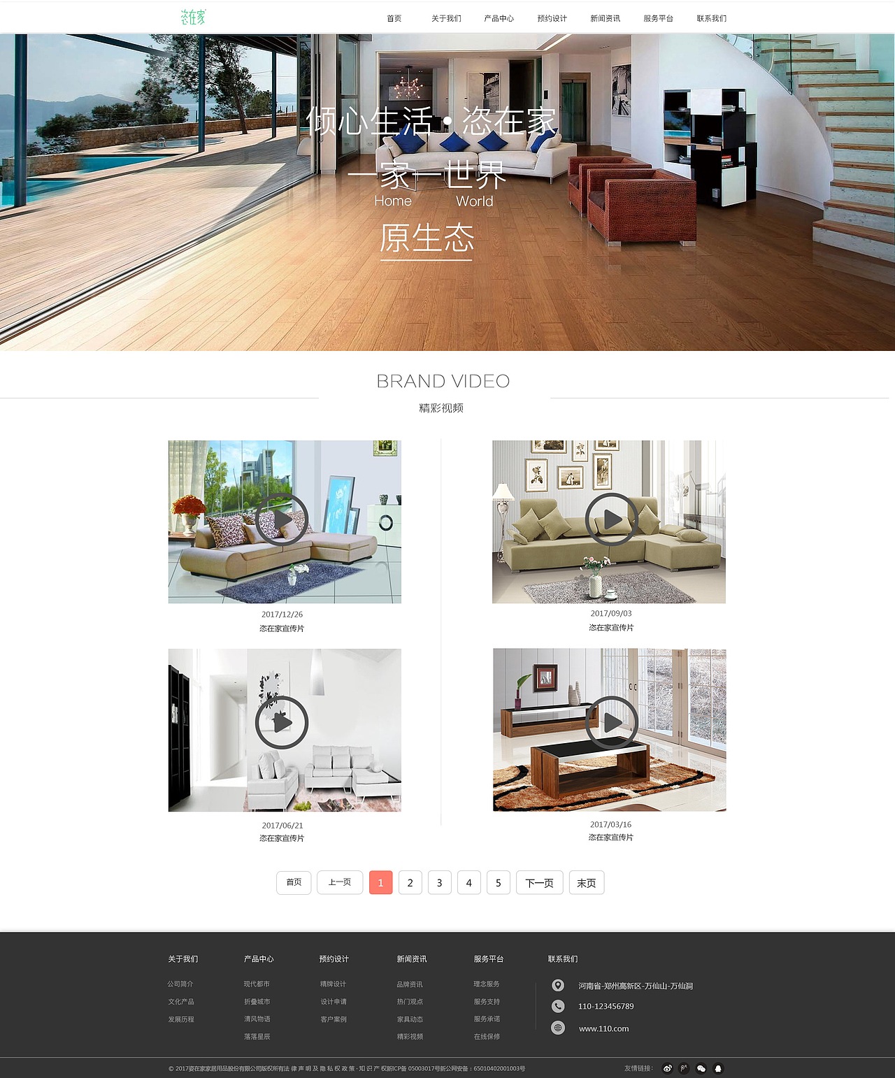 家居网站（图ZMjM2MTI2MTI0） - 电商 - 站酷设计师疯狂的的v原创素材 - 站酷ZCOOL