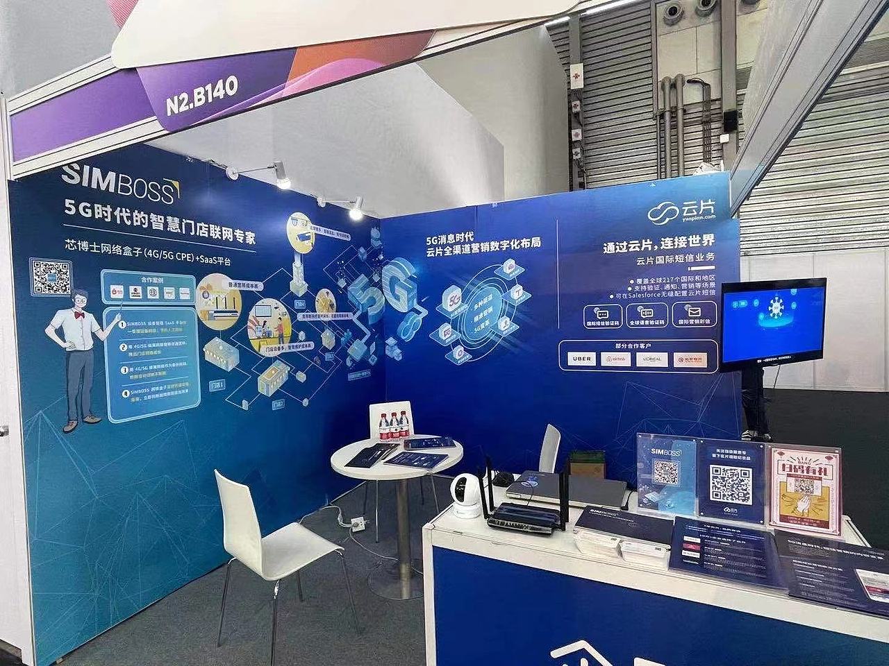 2021年上半年展会标准展位展板合集